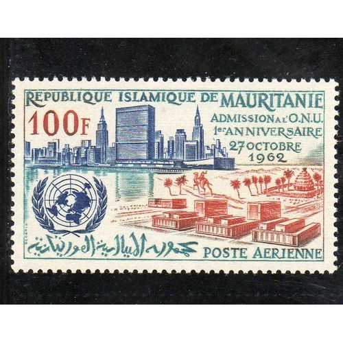 Timbre De Poste Aérienne De Mauritanie (Anniversaire De LAdmission De La Mauritanie Aux Nations Unies)