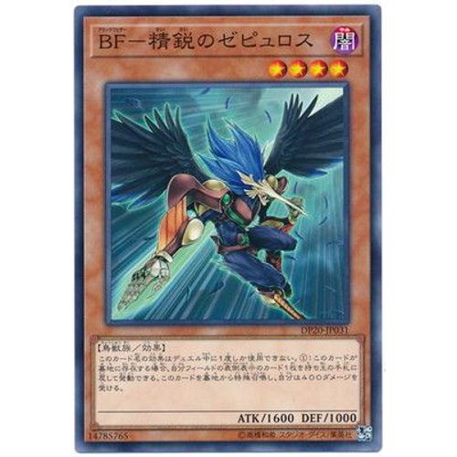 Carte Yu-Gi-Oh Aile Noire - Zephyros L'élite Japonaise