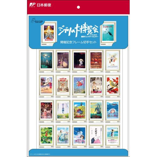 Timbres Studio Ghibli