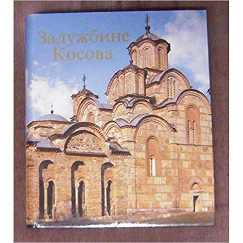 Zaduzbine Kosova Spomenici I Znamenja Srpskog Naroda (Serbe)