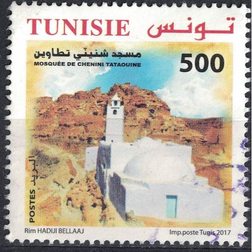 Tunisie 2017 Oblitéré Used Mosquée Des Sept Dormants Chenini Tataouine Su
