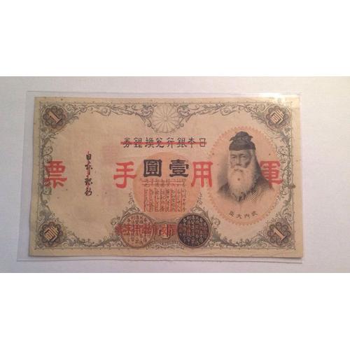Billet 1 Yen - Ocupation Japonaise De Hong Kong
