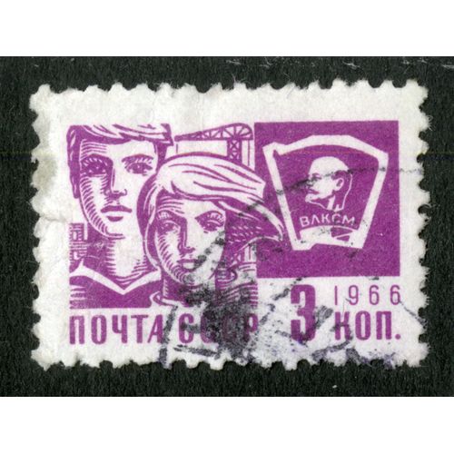 Timbre Oblitéré Pocta Cccp 3 Kop 1966