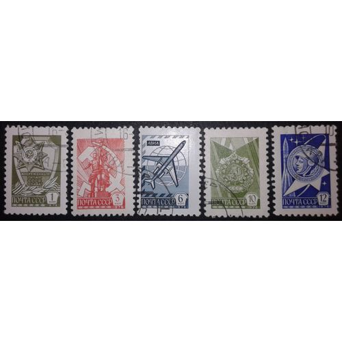Lot De 5 Timbres U.R.S.S. 1976