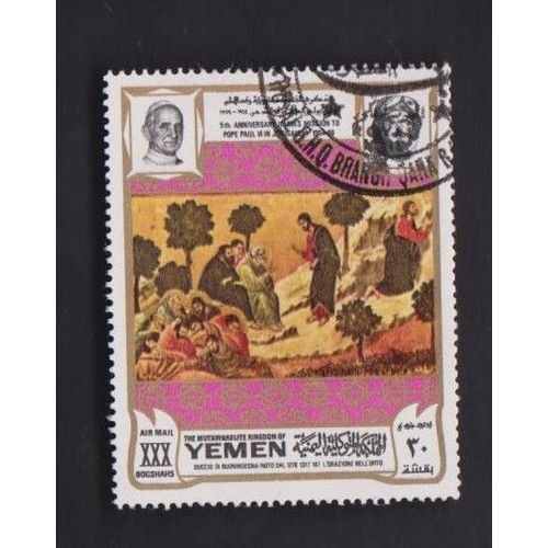 Timbre Yemen Visite Du Pape Jerusalem Imam Xxx Tableaux Oblitéré