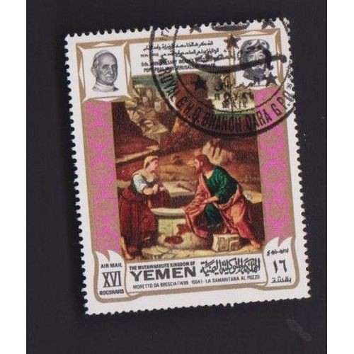 Timbre Yemen Visite Du Pape Xvl Jerusalem Imam Xx Oblitéré