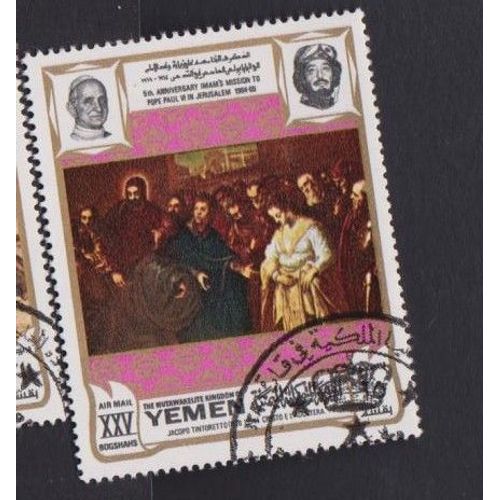 Timbre Yemen Visite Du Pape Jerusalem Imam Xxv Tableaux Oblitéré
