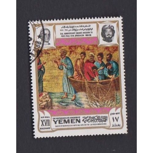 Timbre Yemen Visite Du Pape Jerusalem Imam Xvll Tableaux Oblitéré