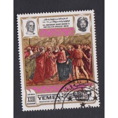 Timbre Yemen Visite Du Pape Jerusalem Imam Xxlll Tableaux Oblitéré