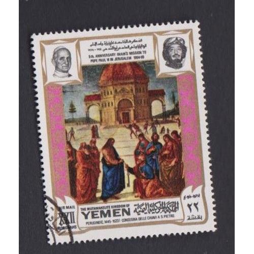 Timbre Yemen Visite Du Pape Vi Jerusalem Imam Xxll Tableaux Oblitéré