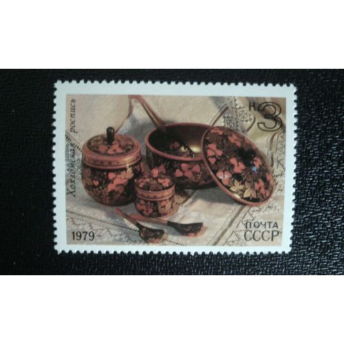 Timbre Russie ( Urss ) Yt 4598 Plat Peint Et Bocaux (Khokhloma) 1979