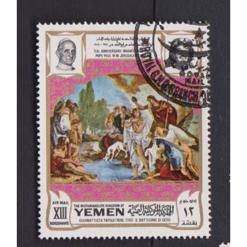 Timbre Yemen Visite Du Pape Jerusalem Imam Xlll Tableaux Oblitéré