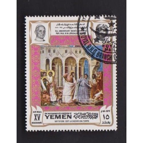 Timbre Yemen Visite Du Pape Jerusalem Imam Xv Tableaux Oblitéré
