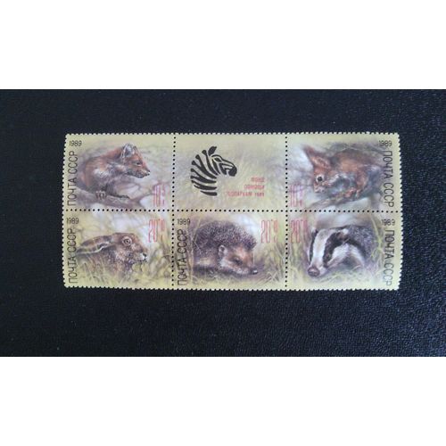 Timbre Russie ( Urss ) Yt 5614-5618 Séries: Fonds De Secours Zoo 1989