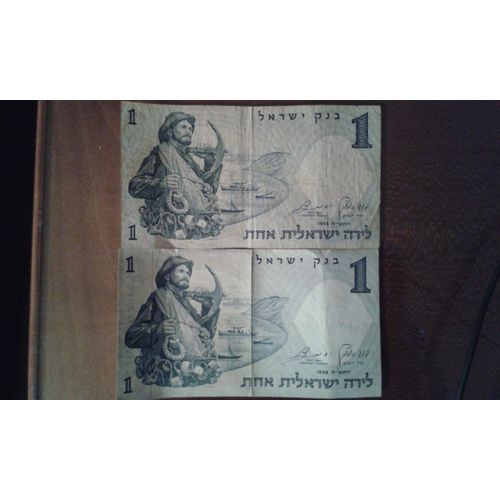 2 Billets De 1 Shekel Israel