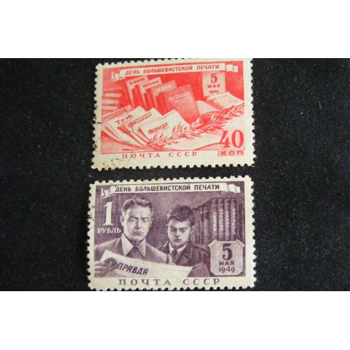 Timbres Cccp : Journée De La Presse 1949