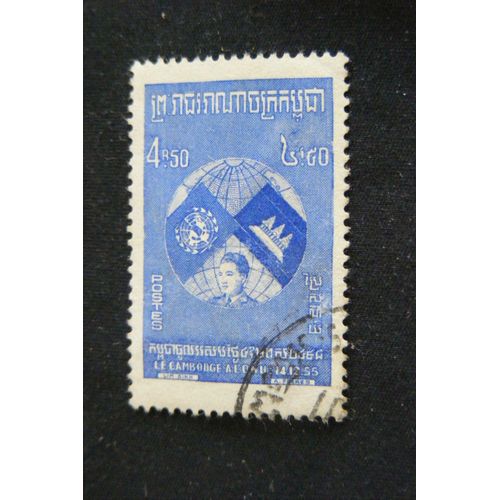 Organisation Des Nations Unies (4.50) 1957