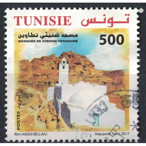 Tunisie 2017 Oblitéré Used Mosquée Des Sept Dormants Chenini Tataouine Su