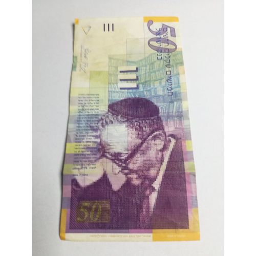 Billet New Sheqalim