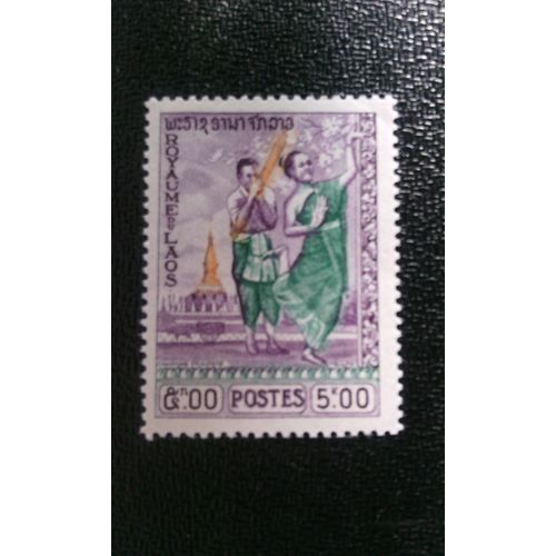 Timbre Laos Yt 62 Education & Beaux Arts 1959
