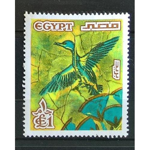 Egypte, Timbre-Poste Y & T N° 1043 Fresque, 1978
