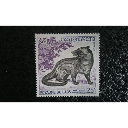 Timbre Laos Yt 236 Civette De Palmier Asiatique (Paradoxurus Hermaphroditus) 1971