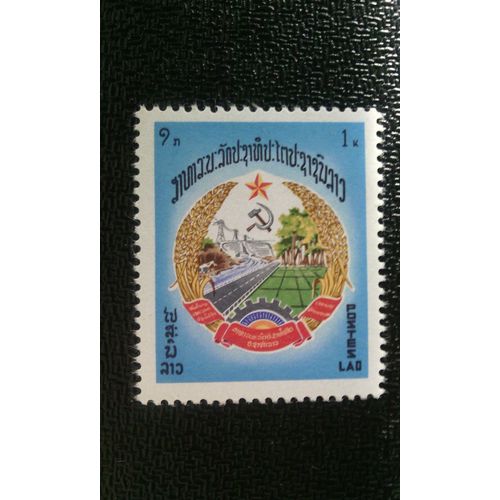 Timbre Laos Yt 303 Blason 1976
