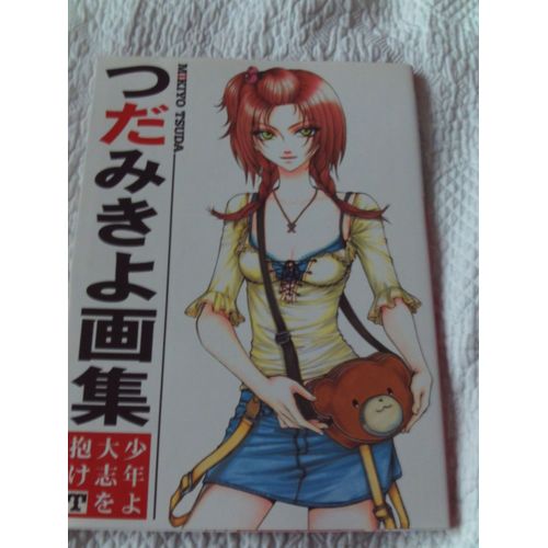 Mikiyo Tsuda Artbook : Mikiyo Tsuda Illustrations