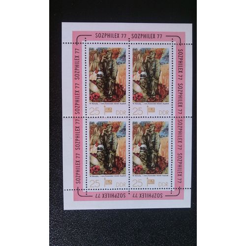 Timbre Allemagne De L'est (Ddr/Rda) Yt Bf 44 Quand Les Communistes Rêvent (Détail); 1977