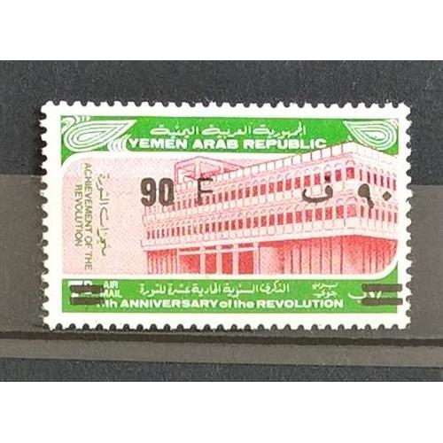 Yémen, Timbre-Poste Aérienne Avec Surcharge Y & T N° 159 Révolution, 1975