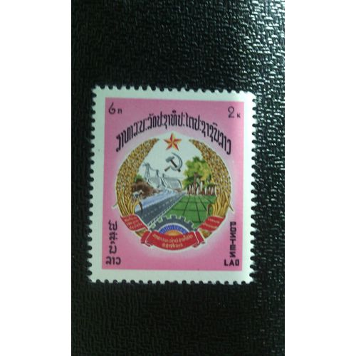 Timbre Laos Yt 304 Blason 1976