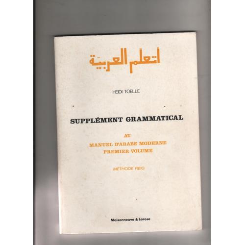 Heidi Toelle Supplément Grammatical Au Manuel D'arabe Moderne Premier Volume