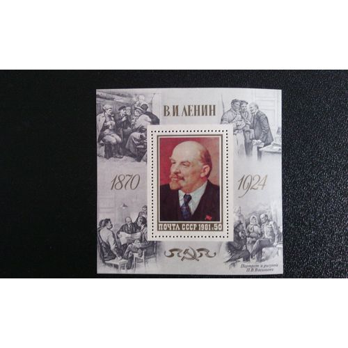 Timbre Russie Yt Bf 149 111ème Anniversaire De La Naissance De V. I. Lénine 1981