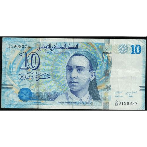 Billet De Banque Banknote 10 Dinars Abou El Kacem Chebbi