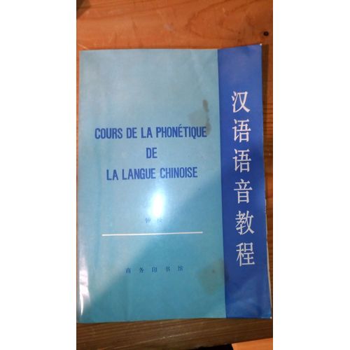 Cours De La Phonetique De La Langue Chinoise