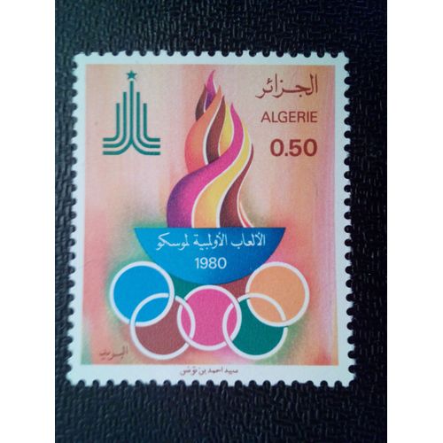 Timbre Algerie Yt 714 Jeux Olympiques, Moscou 1980