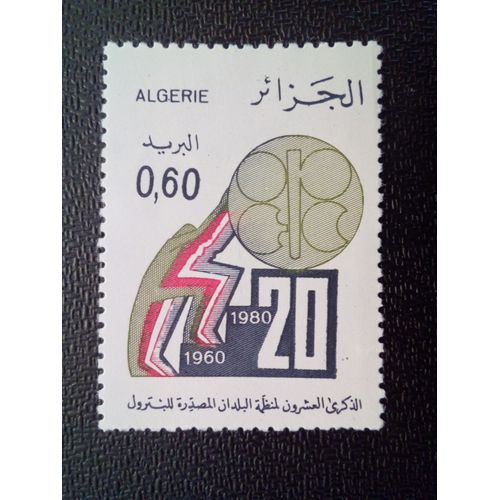 Timbre Algerie Yt 716 20 Ans De L'opep 1980