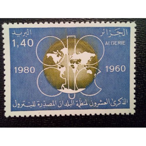 Timbre Algerie Yt 717 20 Ans De L'opep 1980