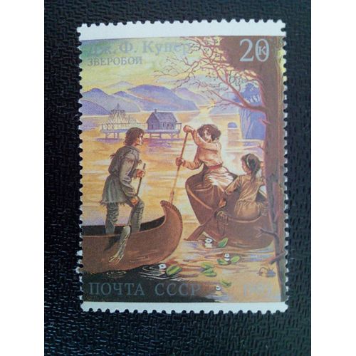 Timbre Russie Urss Cccp Yt 5684 Contes De Leatherstocking - 1989