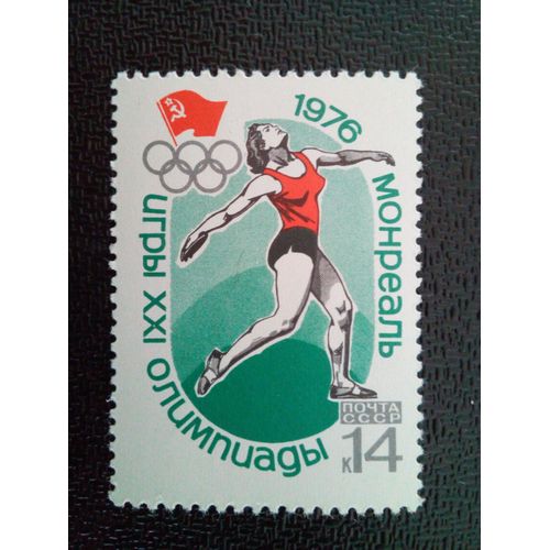 Timbre Russie Urss Cccp Yt 4259 Jeux Olympiques 1976 - Montréal 1976