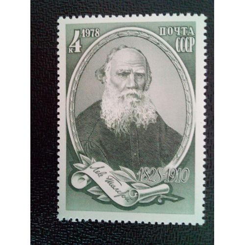 Timbre Russie Urss Cccp Yt 4527 150ème Anniversaire De La Naissance De L. N. Tolstoi 1978