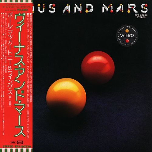 Venus And Mars Pressage Japonais