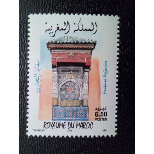 Timbre Maroc Yt 1299 Fontaine Nejjarine À Fès 2001