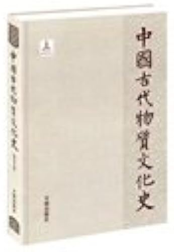 Chinese Ancient Material Culture - Wei And Jin Dynasties(Chinese Edition)