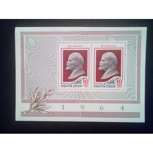 Timbre Russie  Urss - Union Soviétique Yt Bf 36 94ème Anniversaire De La Naissance De Lénine. 1964