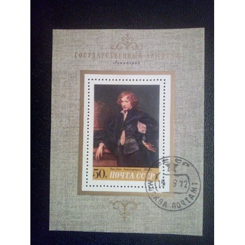 Timbre Russie - Urss - Union Soviétique Yt Bf 77 Peintures Étrangères Dans Les Musées Soviétiques. 1972