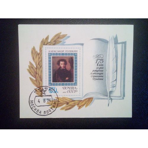 Timbre Russie - Urss - Union Soviétique Yt Bf 95 175ème Anniversaire De La Naissance De A.S. Pushkin. 1974