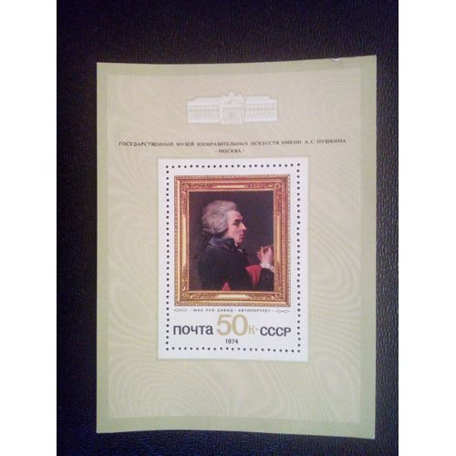 Timbre Russie - Urss - Union Soviétique Yt Bf 98 "Autoportrait" Jacques-Louis David, 1790 1974
