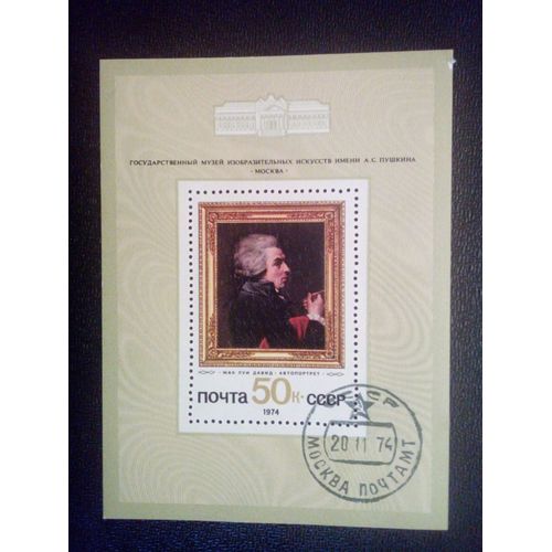 Timbre Russie - Urss - Union Soviétique Yt Bf 98 "Autoportrait" Jacques-Louis David, 1790 1974