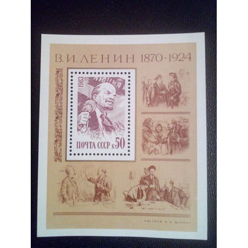 Timbre Russie - Urss - Union Soviétique Yt Bf 164 113ème Anniversaire De La Naissance De V. I. Lénine 1983